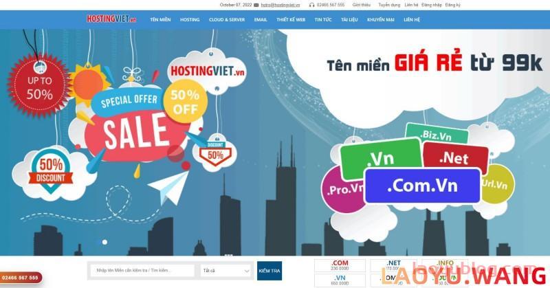 HostingViet：越南VPS，新用户年付7折，150Mbps带宽，不限流量，225元/年