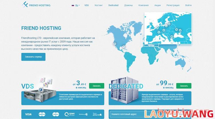 Friendhosting：欧洲/美国便宜大硬盘VPS，75折优惠，月付€2.99起