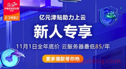 阿里云-国内顶级云计算平台