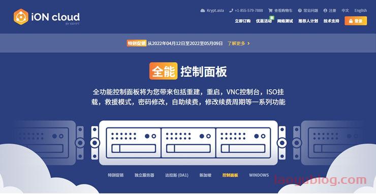 ION Cloud：洛杉矶/圣何塞/夏威夷/新加坡VPS，$11.11/月/2核/2GB/60GB/1Gbps端口