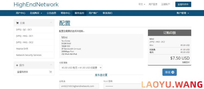 HighEndNetwork：香港VPS，1核/1GB内存/150Mbps/NTT/CMI/HKiX/HE/Cogent，$29.9/半年