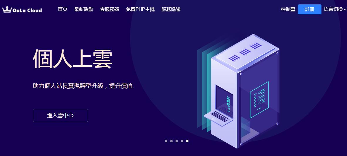 欧路云：兩周年限时促销，美国/香港弹性云服务器，最低5折，$1.99/月起