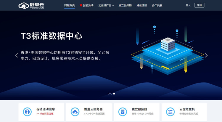 野草云：香港特价VPS，1核/2GB内存/15GB SSD/100Mbps带宽，138元/年