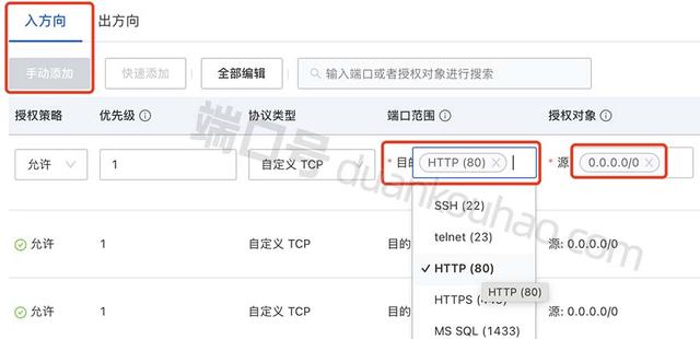 阿里云服务器怎么开放120端口