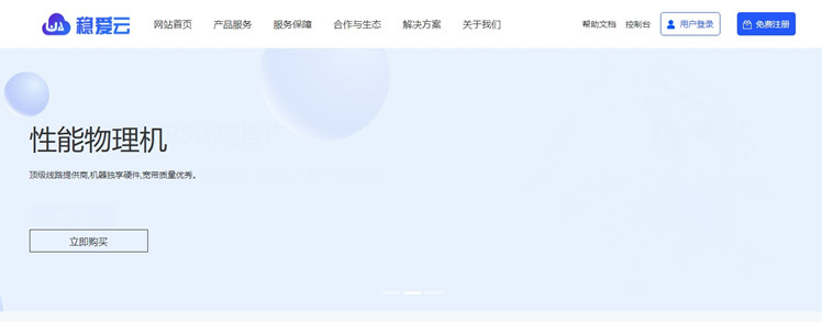 稳爱云：香港/美国云服务器新年促销，1核1G，30元/月起，买一年送一年