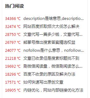zblog怎么调用热门文章 zblog怎么调用热门文章