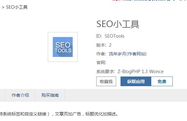 zblog自动锚文本链接推荐，zblog自动内链工具