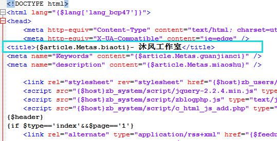 z-blog怎么去掉文章页面title的分类