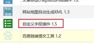 给zblog文章页添加自定义seo标题