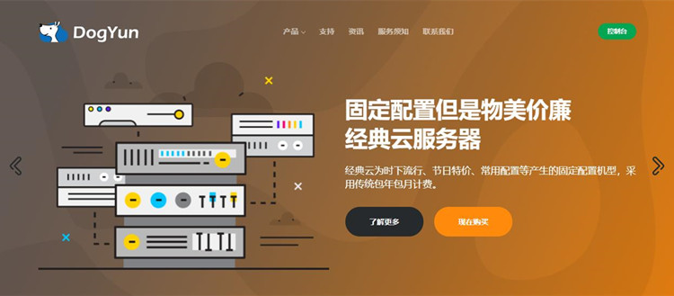 DogYun：韩国VPS补货，永久7折优惠，1核/1G内存/30Mbps带宽，17.5元/月或175元/年起