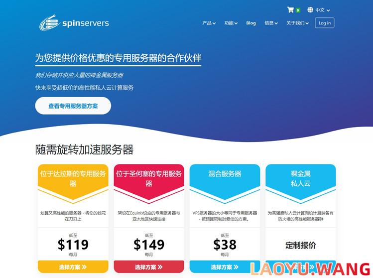 spinservers：硅谷/达拉斯服务器促销，100M-1Gbps不限流量，$118/月起