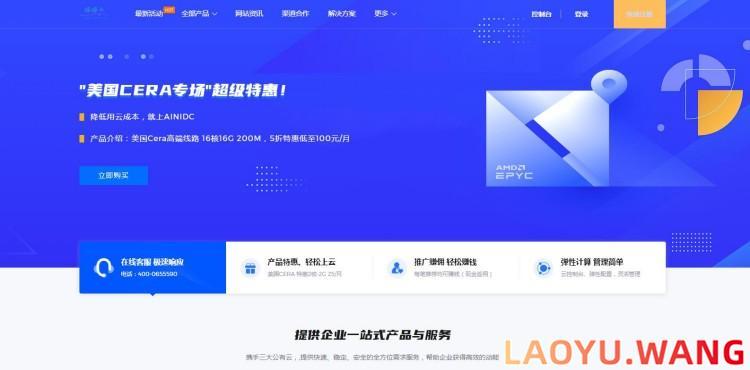 猫猫云：首月7折，十堰100G高防VPS，6核/6G内存/50G硬盘/10M带宽，52.5元/月起