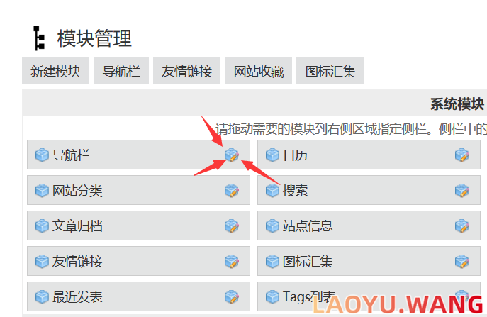 zblog导航栏管理设置的几种方法 zblog导航栏管理设置的几种方法