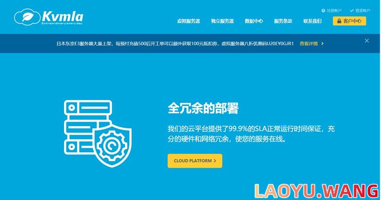 KVMLA：香港/新加坡/日本VPS，350元/年/2核/2GB/100Mbps