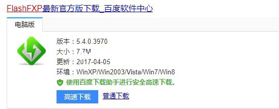 flashfxp使用sftp协议给linux服务器传输文件