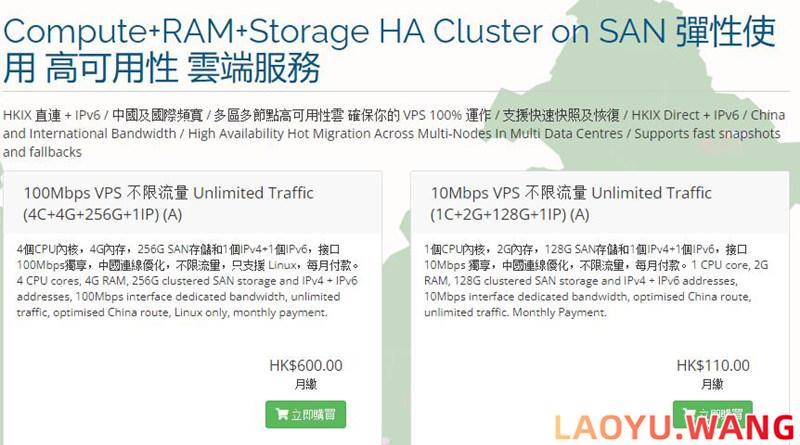 NETfront：香港大带宽VPS，原生IP，流媒体解锁，300Mbps，月付60港元