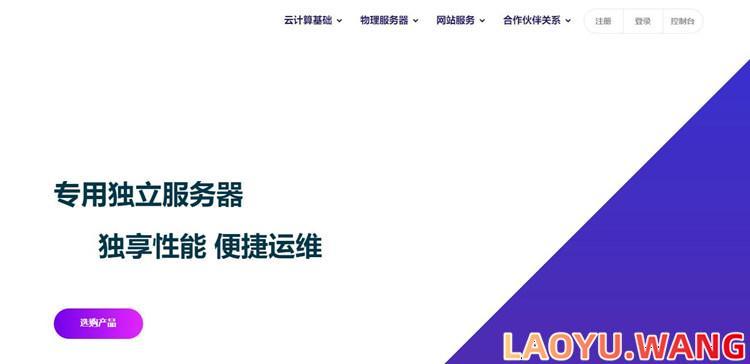 HoRain：新增湖北高防BGP服务器，100M独享带宽低至649元/月