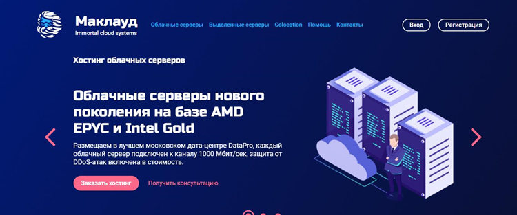 Macloud，俄罗斯VPS特价低至1元/天，1核1G，1Gbps带宽不限流量