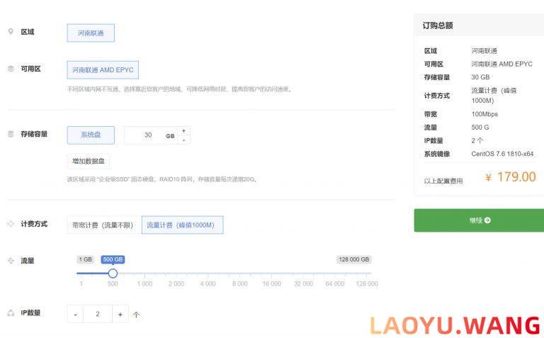 咕咕云：河南联通VPS，179元/月、1 核1GB/1Gbps端口/独立2 IP