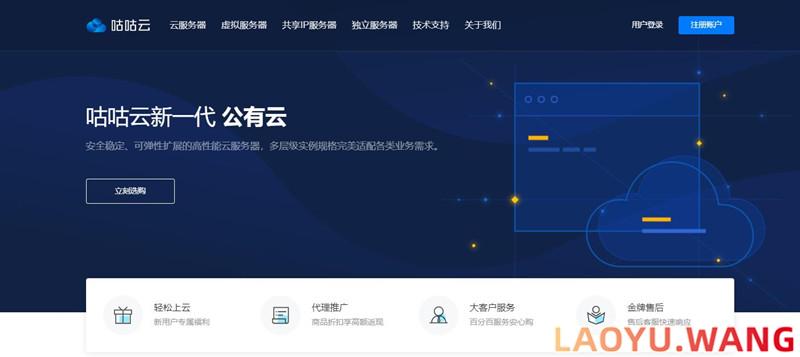 咕咕云：河南联通VPS，179元/月、1 核1GB/1Gbps端口/独立2 IP