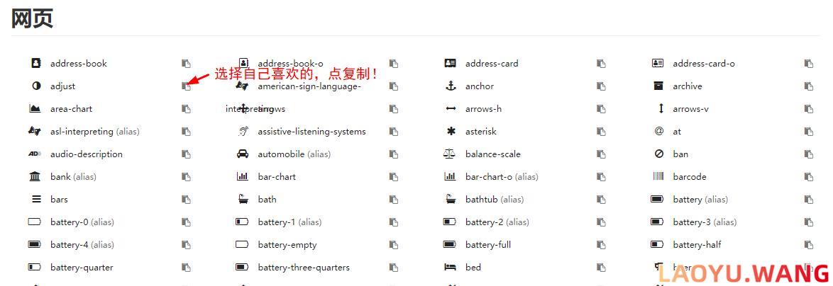 Font Awesome图标库网站