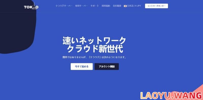Tokyonline：香港原生IP VPS，4核8G月付$200起，1Gbps独享、不限流量