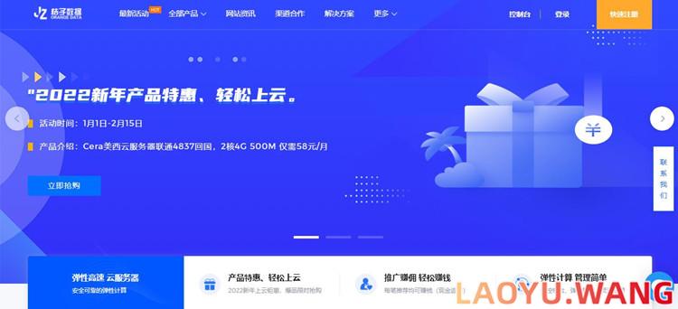 桔子数据：美国洛杉矶CN2 GIA VPS五折优惠，1核/1G/50Mbps带宽，14元/月起