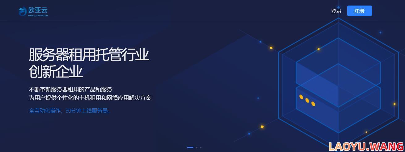 欧亚云美国洛杉矶VPS：1核1G低至18元/月