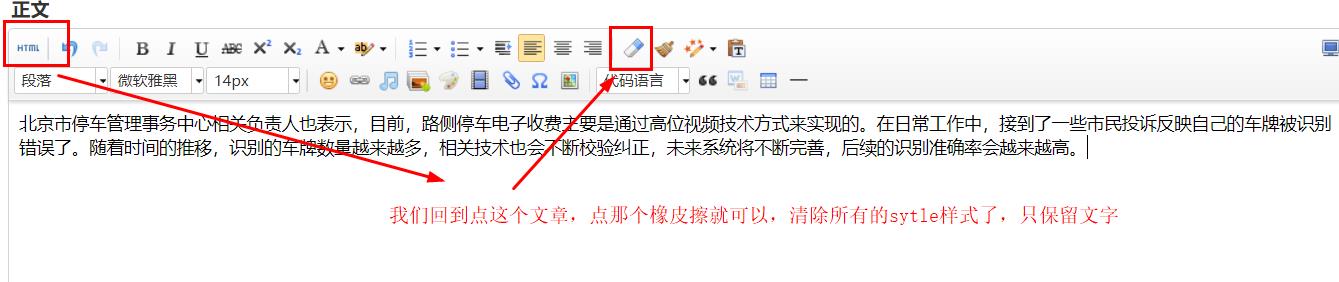 zblog怎么样快速清除复印别人文章的style代码 zblog怎么样快速清除复印别人文章的style代码