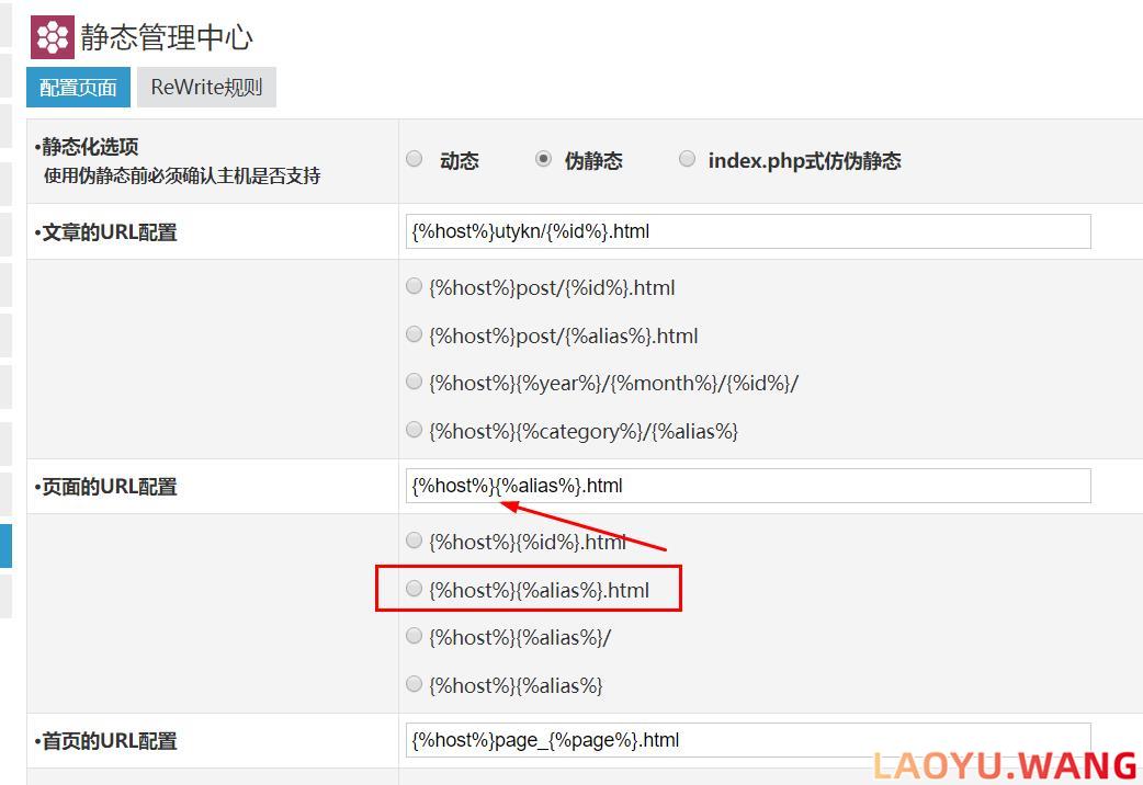 zblog伪静态规则解决页面不显示别名或别名不生效