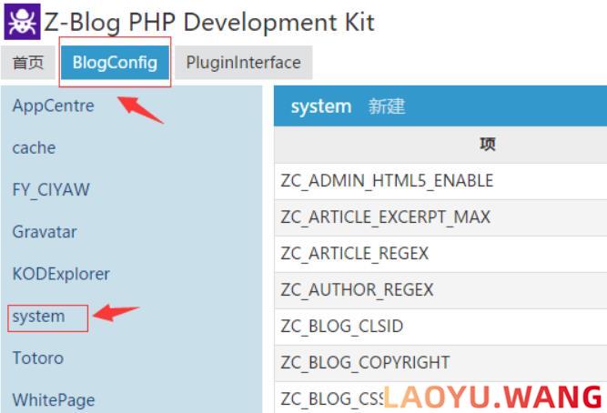 如何关闭zblog网页最底部显示的运行信息