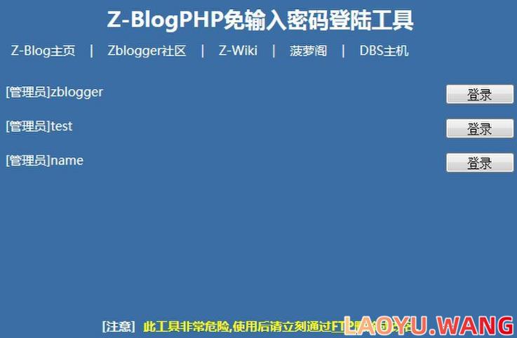 zblog后台登陆密码忘记了的解决方法