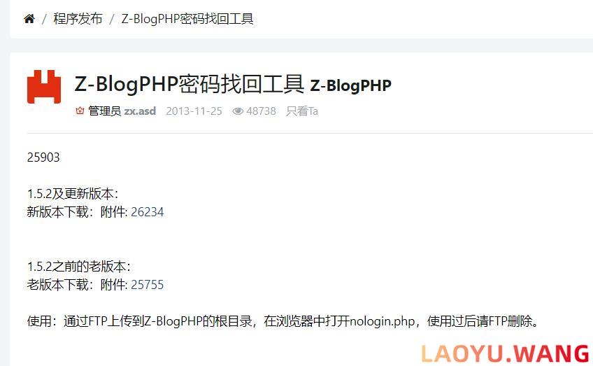 zblog后台登陆密码忘记了的解决方法