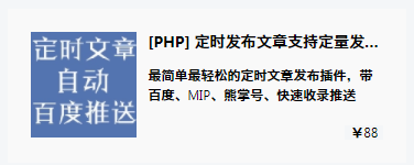 zblog有没有插件支持提交网站文章到必应？