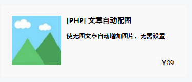 zblog自动配图插件哪个好用？