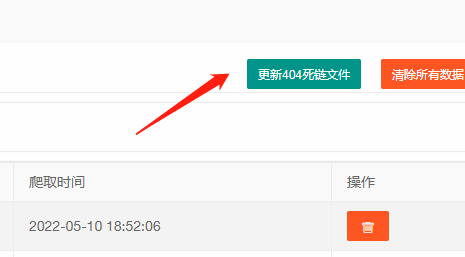 zblog怎么批量收集网站死链？