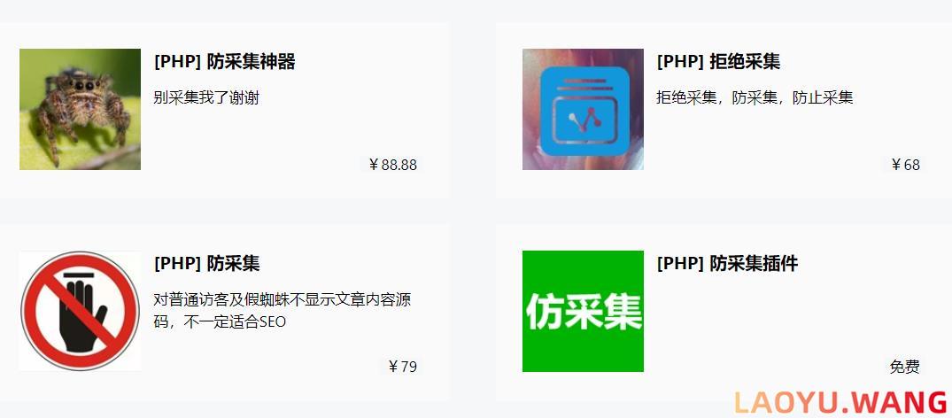 zblog怎么样防止别人采集？