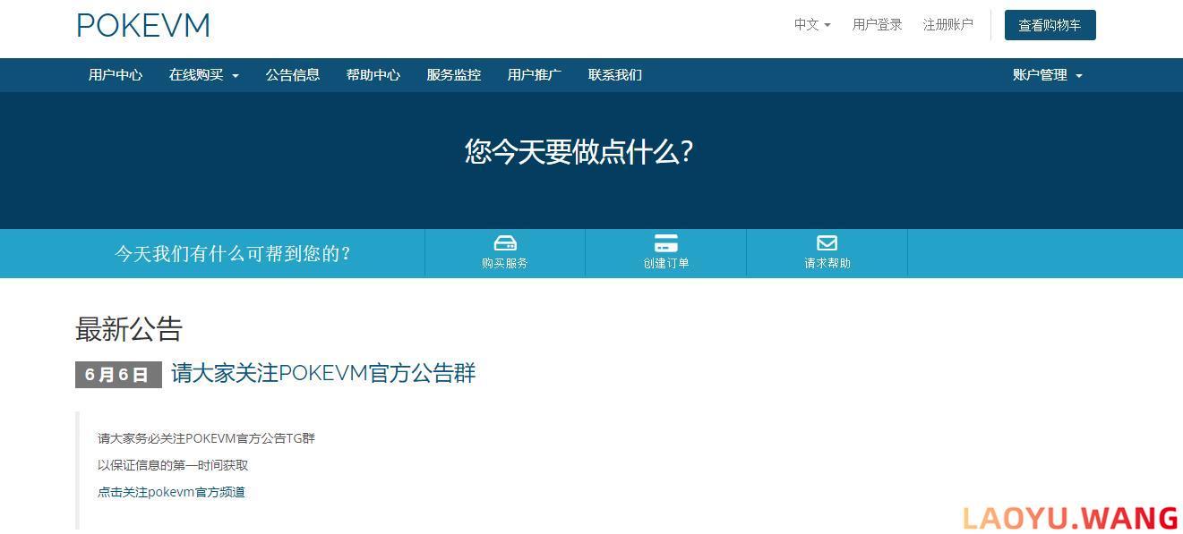 pokevm：江门移动VDS，2核/2GB/40GB空间/300Mbps，449元/月