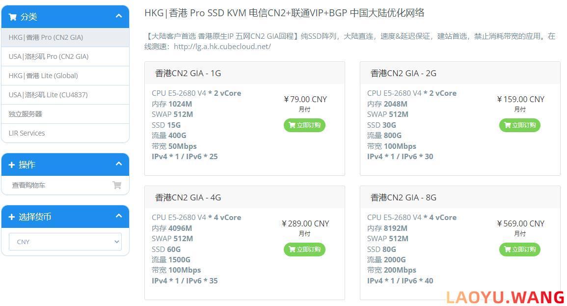 CUBECLOUD：香港/洛杉矶云服务器全线特促88折优惠，低至33元/月起