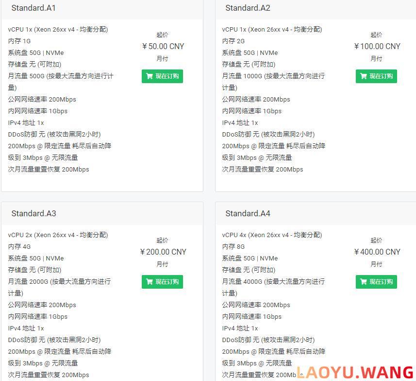 微基主机：韩国VPS，1核/1GB/50GB/200Mbps带宽，50元/月起