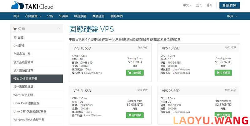 TAKI Cloud：韩国CN2 VPS，177.6元/月1核/1GB/100GB SSD/1Gbps端口