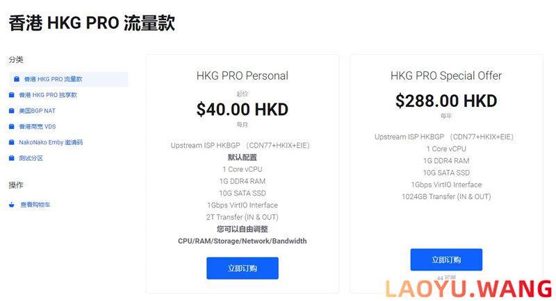 mikucloud：香港BGP VPS，252元/年1核/1GB/1Gbps端口