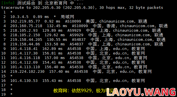 教育网：走9929到4837骨干，和教育网出口互联