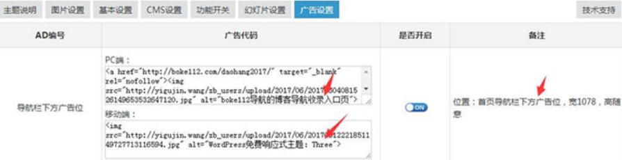 zblogPHP怎么实现PC端和移动端(手机站)显示不同的广告