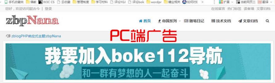 zblogPHP怎么实现PC端和移动端(手机站)显示不同的广告