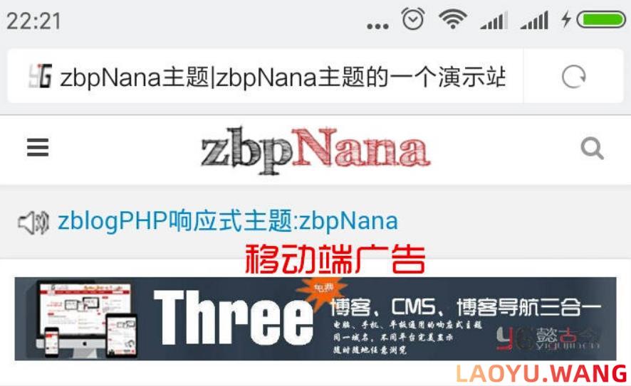 zblogPHP怎么实现PC端和移动端(手机站)显示不同的广告