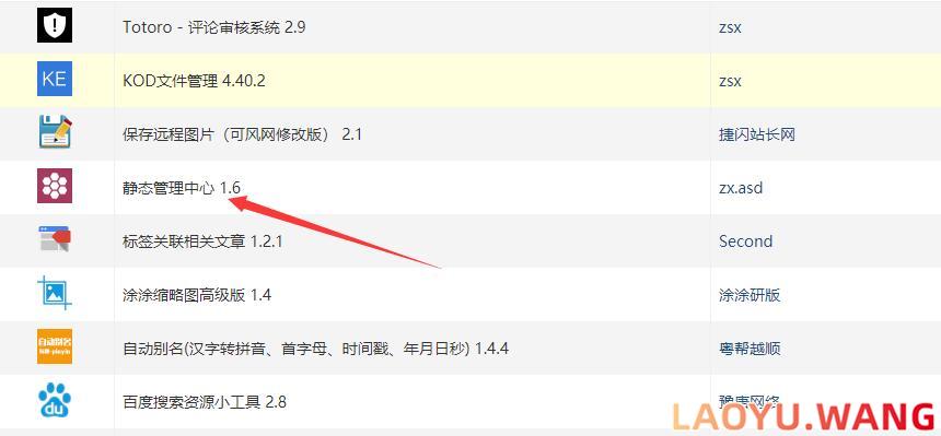zblog伪静态详细设置图文教程