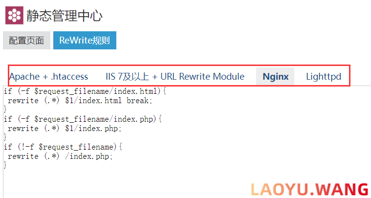 zblog伪静态详细设置图文教程