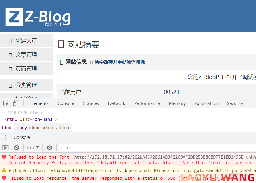 zblog未开启https后台不显示字体图标，提示“拒绝加载字体”错误的解决办法