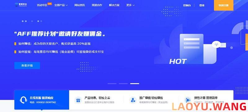 壹盾安全雲：现推出香港双程CN2 GIA线路VPS，九折优惠，19.9元/月